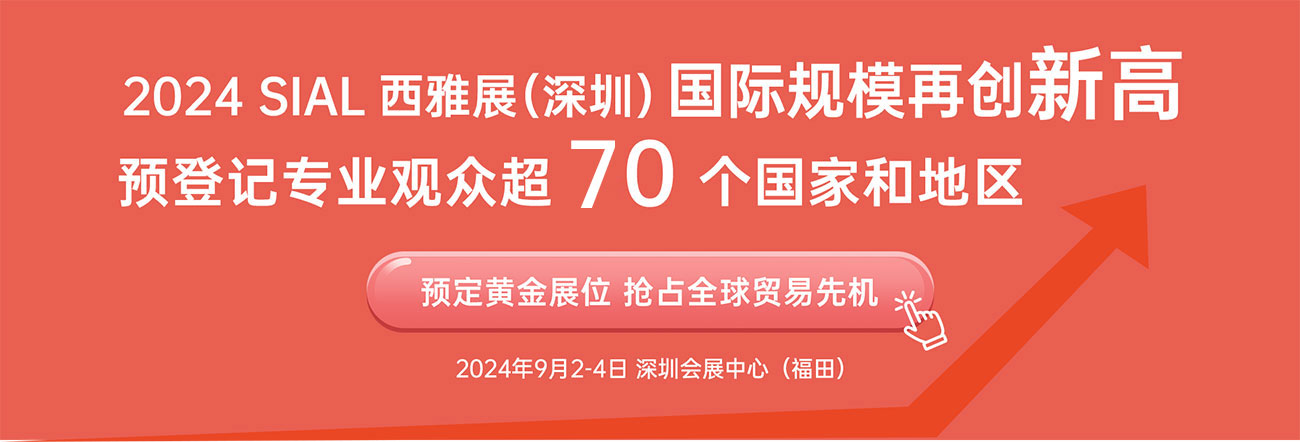 預定黃金展位，搶占全球貿易先機