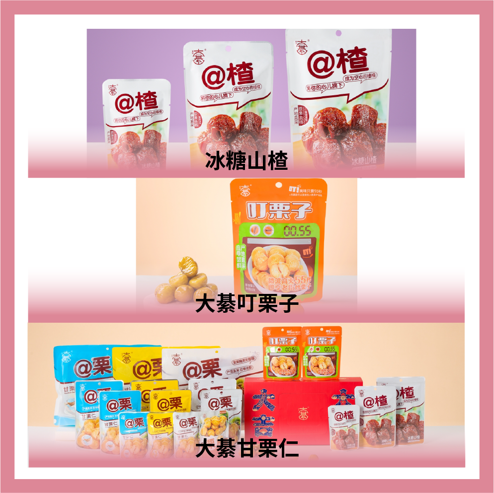 青島大綦栗香食品有限公司
