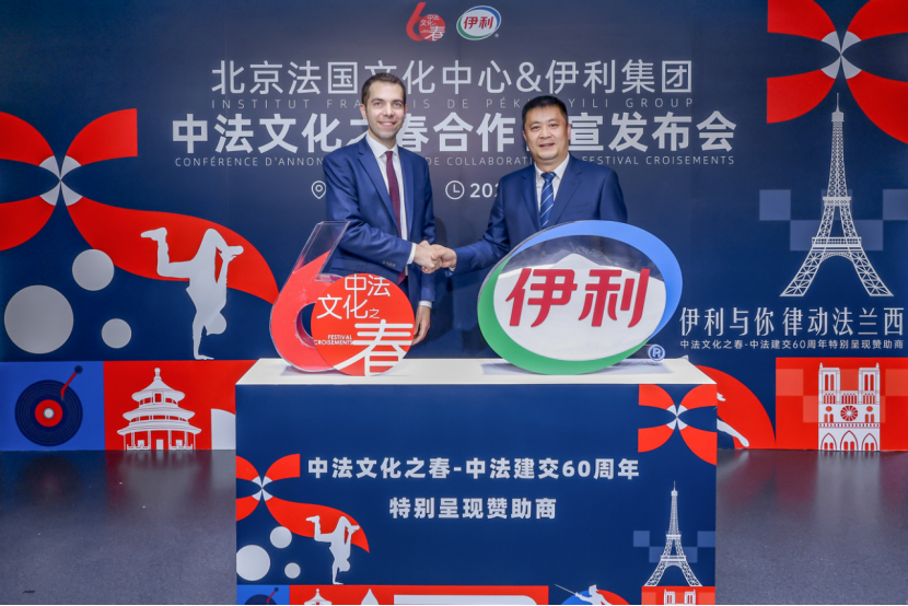 伊利與法國駐華大使館達成合作