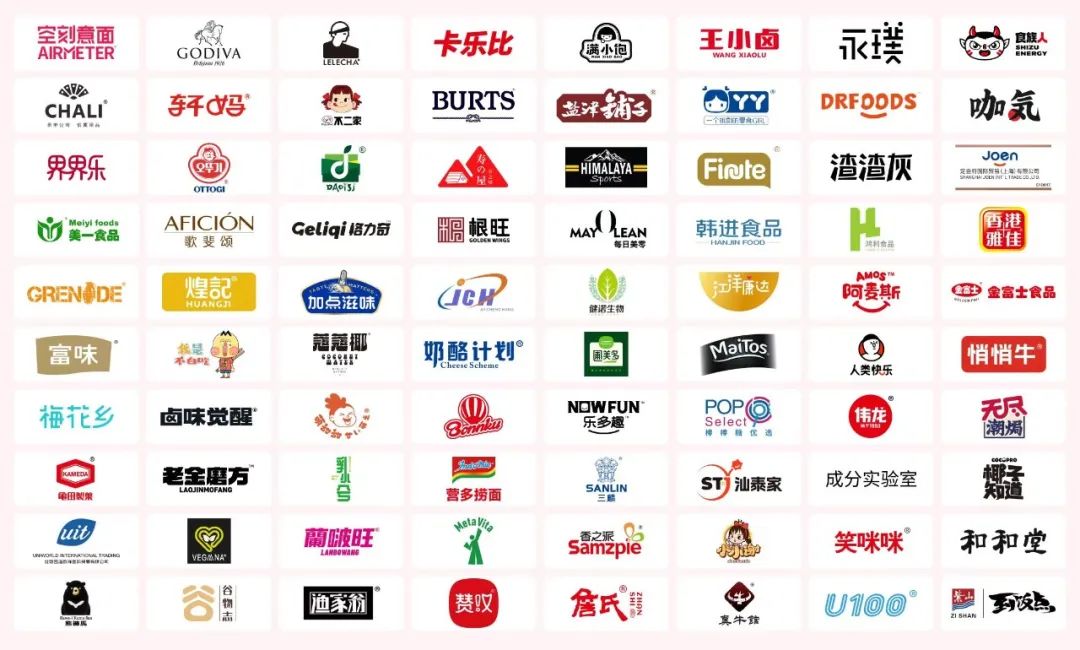 SIAL 零食節,品牌