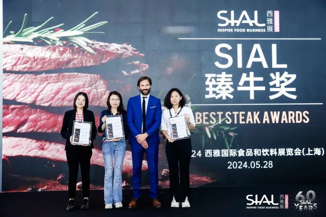 SIAL西雅展（上海）