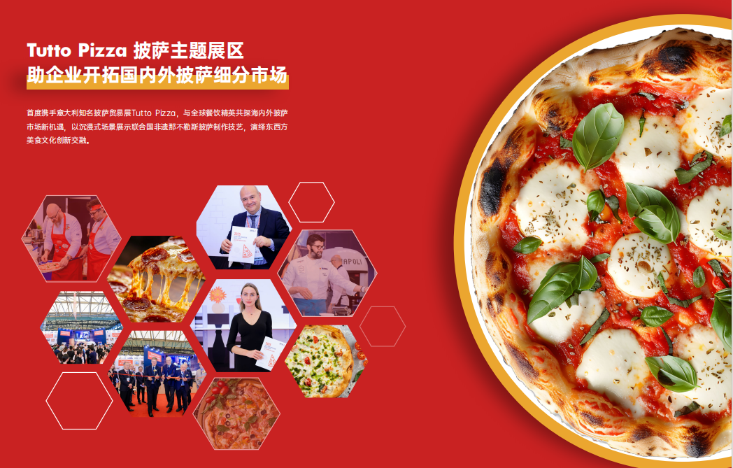 SIAL西雅國際食品展