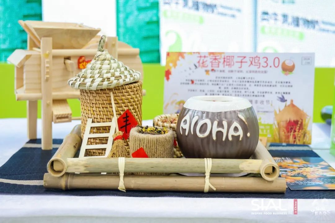 SIAL西雅展(深圳)