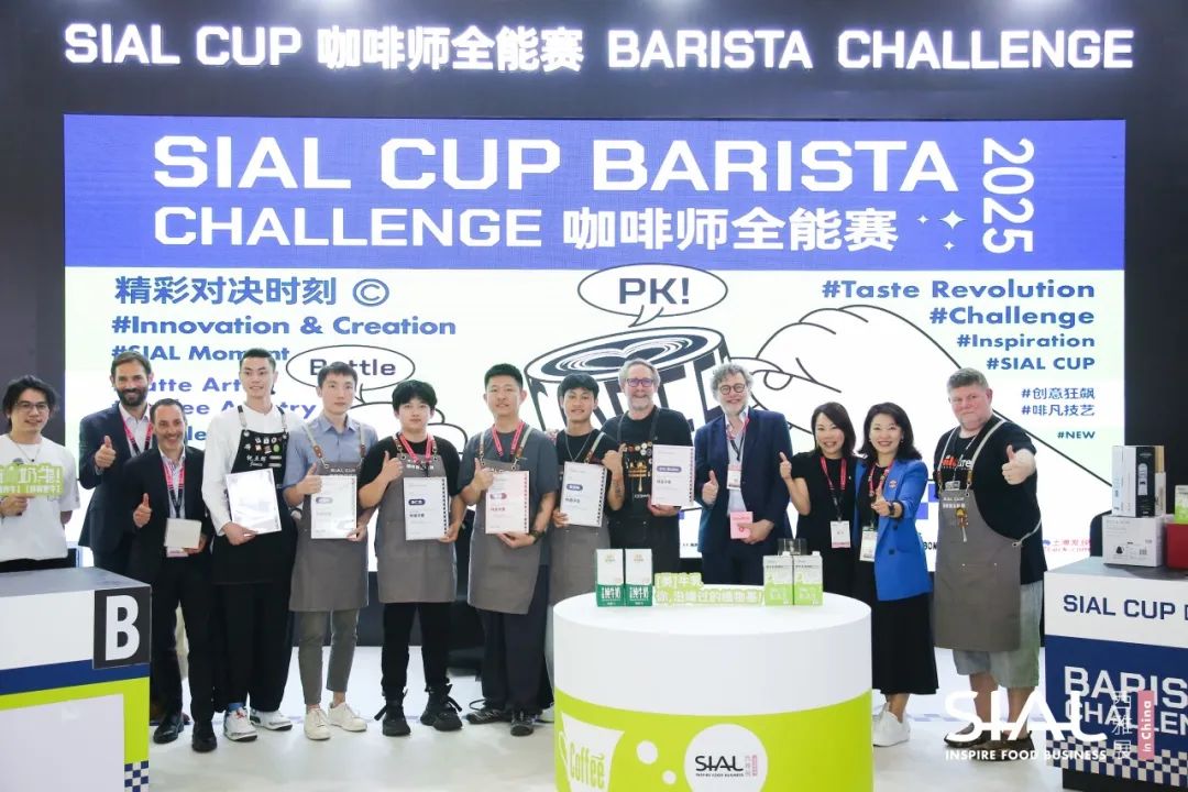 SIAL西雅國際食品展