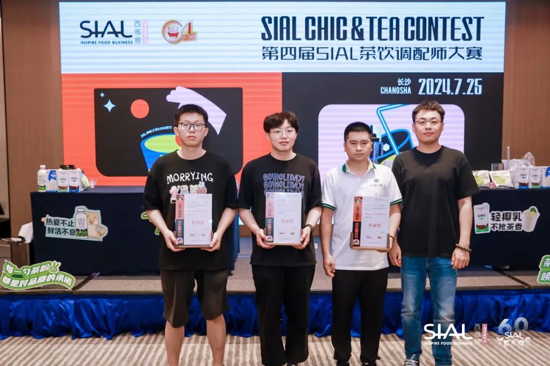 第四屆SIAL茶飲調配師大賽