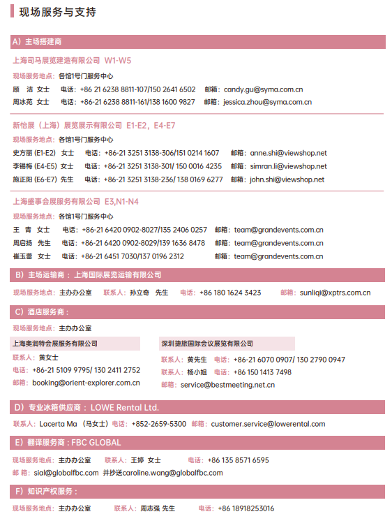 現場服務與支持