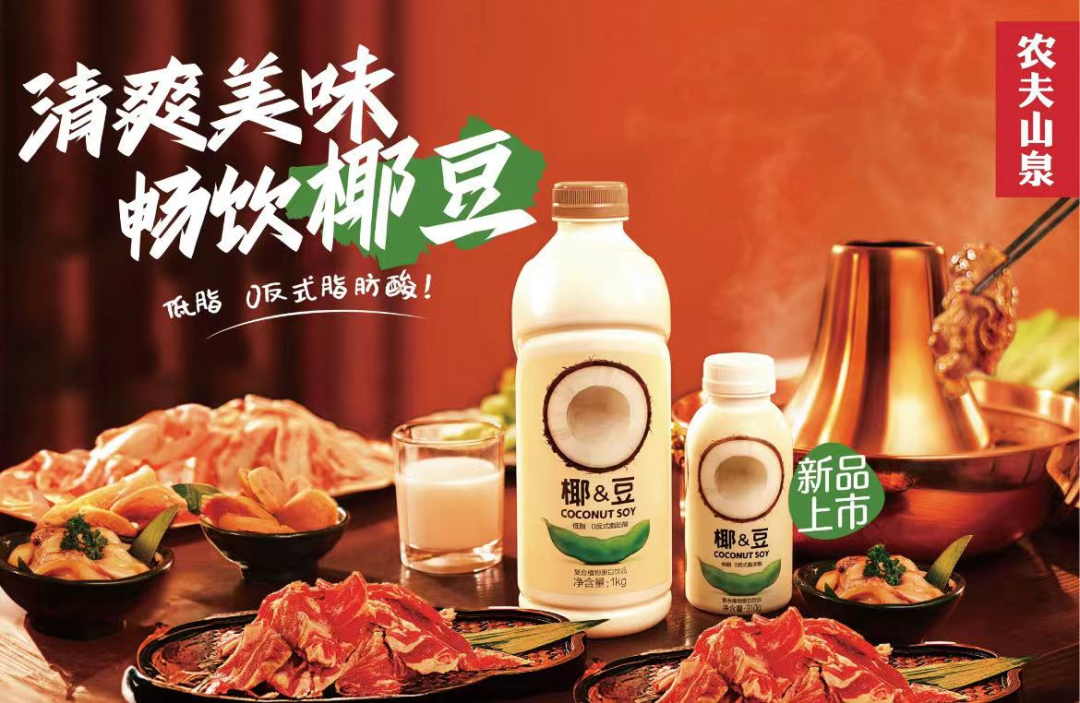 農夫山泉首入植物蛋白飲料賽道