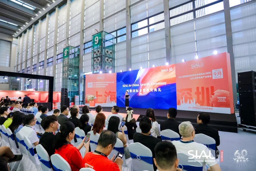 SIAL西雅展（深圳）