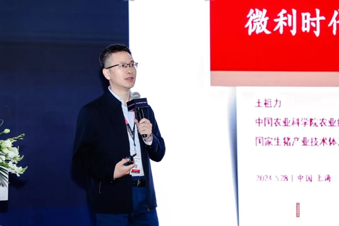 中國農業科學院農業經濟與發展研究所,農業農村部生豬產業監測預警首席專家,國家生豬產業技術體系產業經濟崗位科學家王祖力