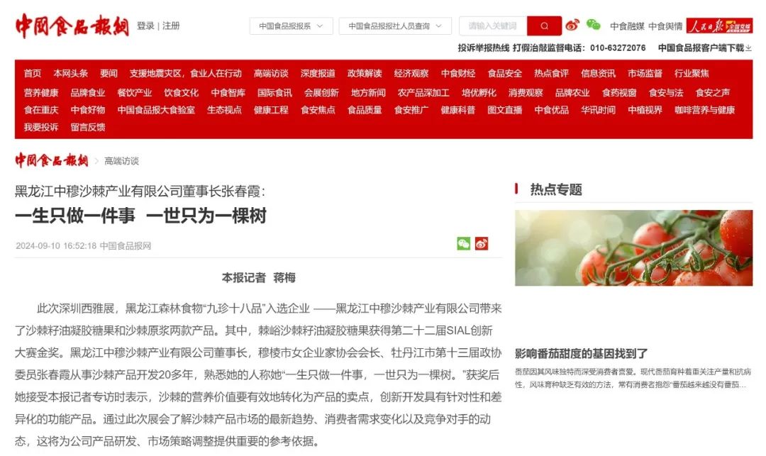 SIAL西雅國際食品展