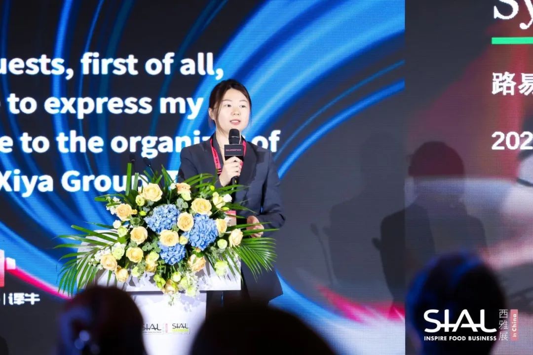 SIAL西雅國際食品展