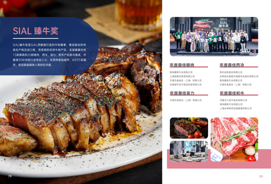 2025SIAL西雅國際食品和飲料展會