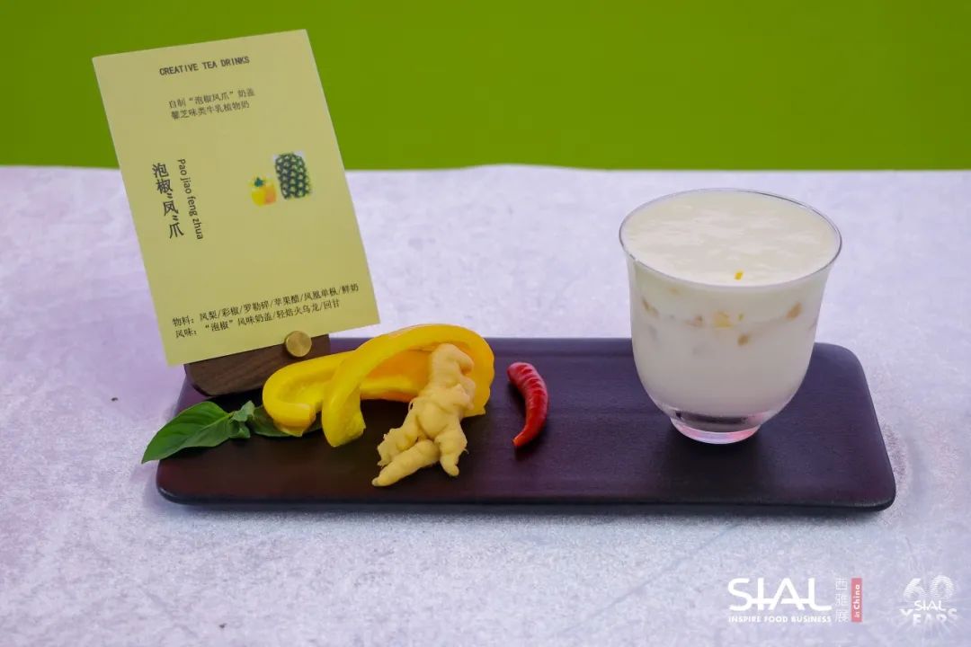 2024 SIAL 西雅國際食品和飲料展覽會（深圳）