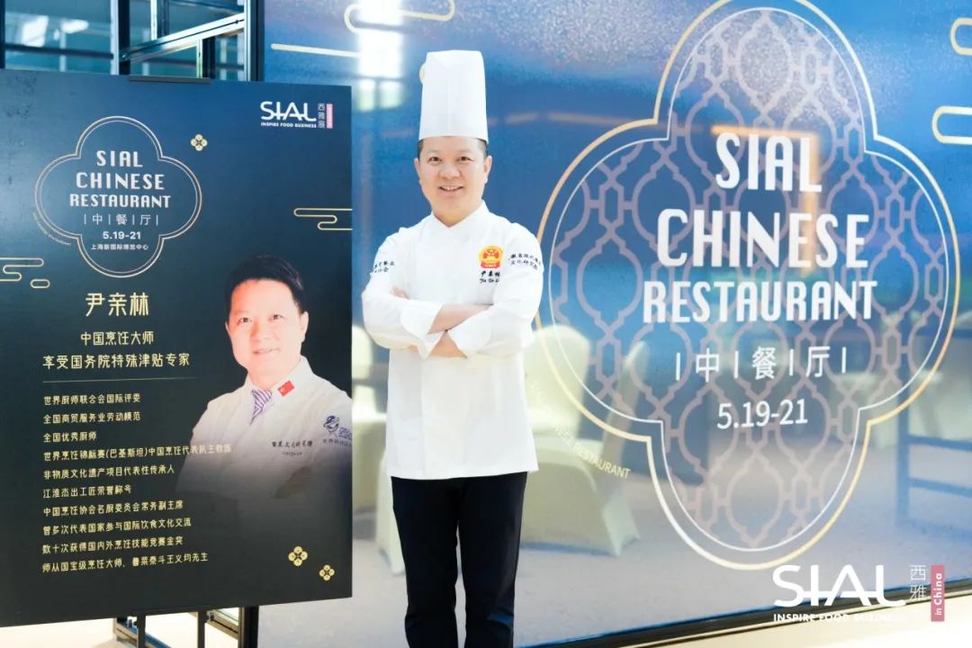 SIAL西雅國(guó)際食品展