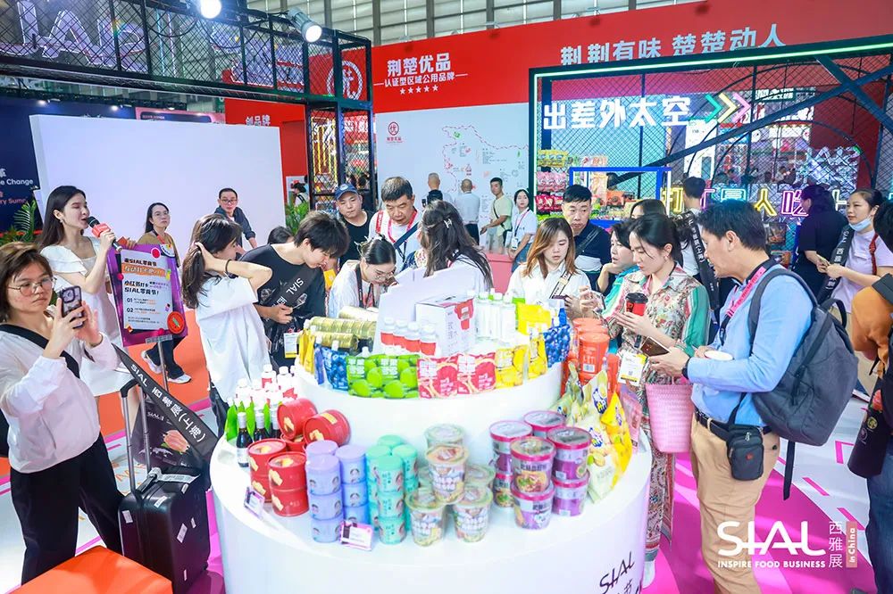 2024 SIAL 西雅展(深圳)