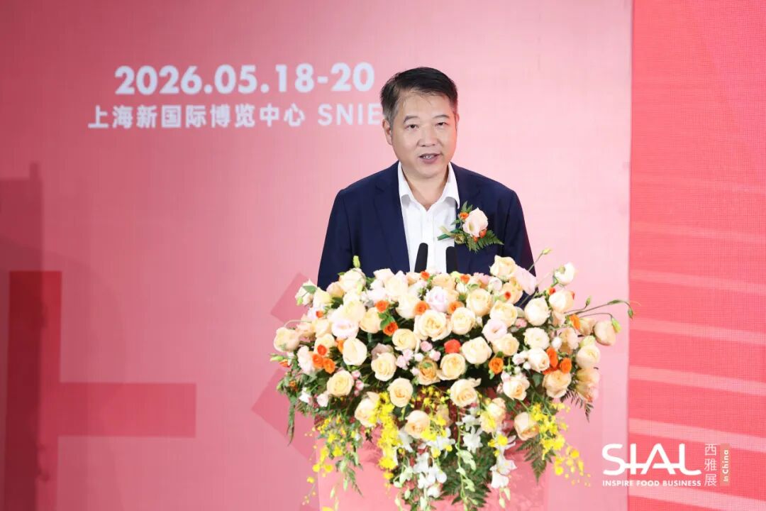 SIAL西雅國(guó)際食品展