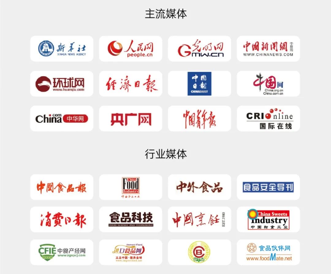  第四屆SIAL茶飲調配師大賽