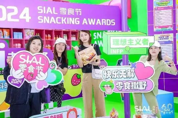 SIAL西雅國際食品展