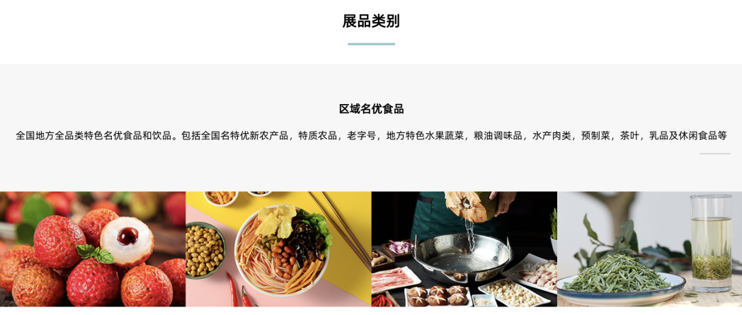 SIAL西雅國際食品展