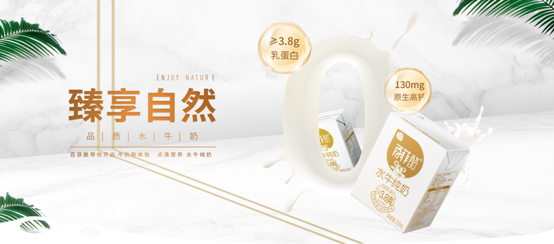 百菲乳業申請新三板掛牌