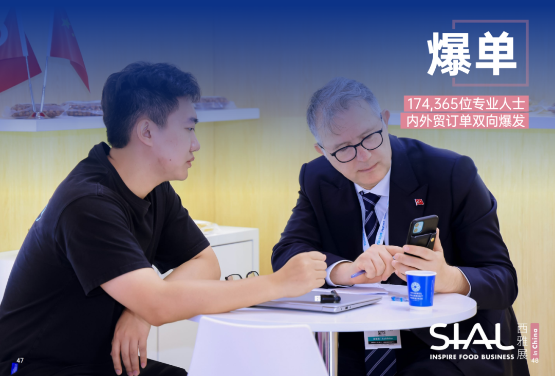 2025SIAL西雅國際食品和飲料展會